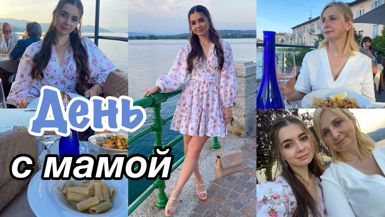 СКОЛЬКО МЫ ПОТРАТИЛИ В РЕСТОРАНЕ? День с Мамой