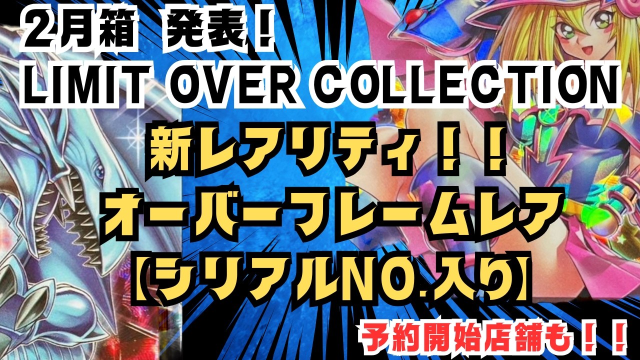 遊戯王レアリティーコレクション2 海外遊戯王】25th Rarity Collection IIは豪華なカード多数収録か