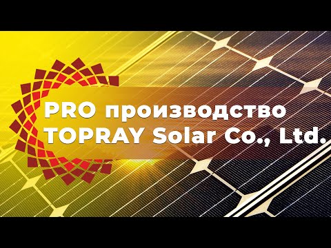 Vídeo: Reconstrucció Solar