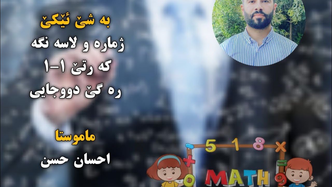 به شئ ئئكئ ، كه رتئ ١-١ ، ره گئ دووجايي sequare Root ,