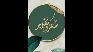 🎊مبارك ختم سورة التوبة🎉ربيع الثاني 1447ھ🎀طالبات المعلمة:🎁أ.رضا سليم#مشروع_الأترجة