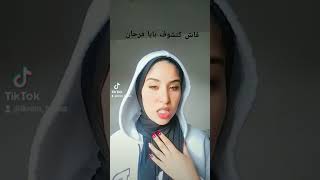 tiktok shorts ضحك maroc foryou