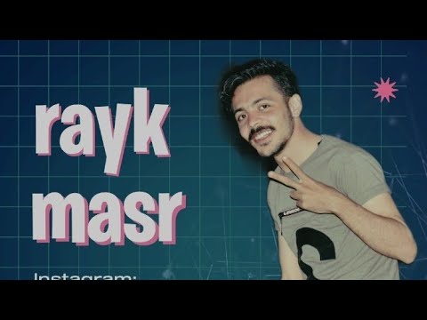 النداهه سفاحة الريف رايق مصر  