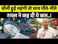 Sugar Price Hike: चाय पीते-पीते चीनी के बढ़ते दामों पर क्या बोल गया शख्स? | Ground Report | Bhopal