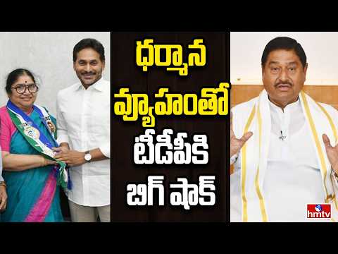Off The Record | గుండ లక్ష్మి చేరికతో వైసీపీకి బలం | hmtv - HMTVNEWS