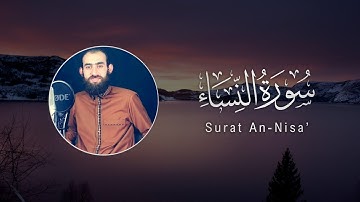 Samir Ezzat | 004. An Nisa’ | سمير عزت | سورة النساء