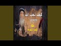 كيف نحب الله
