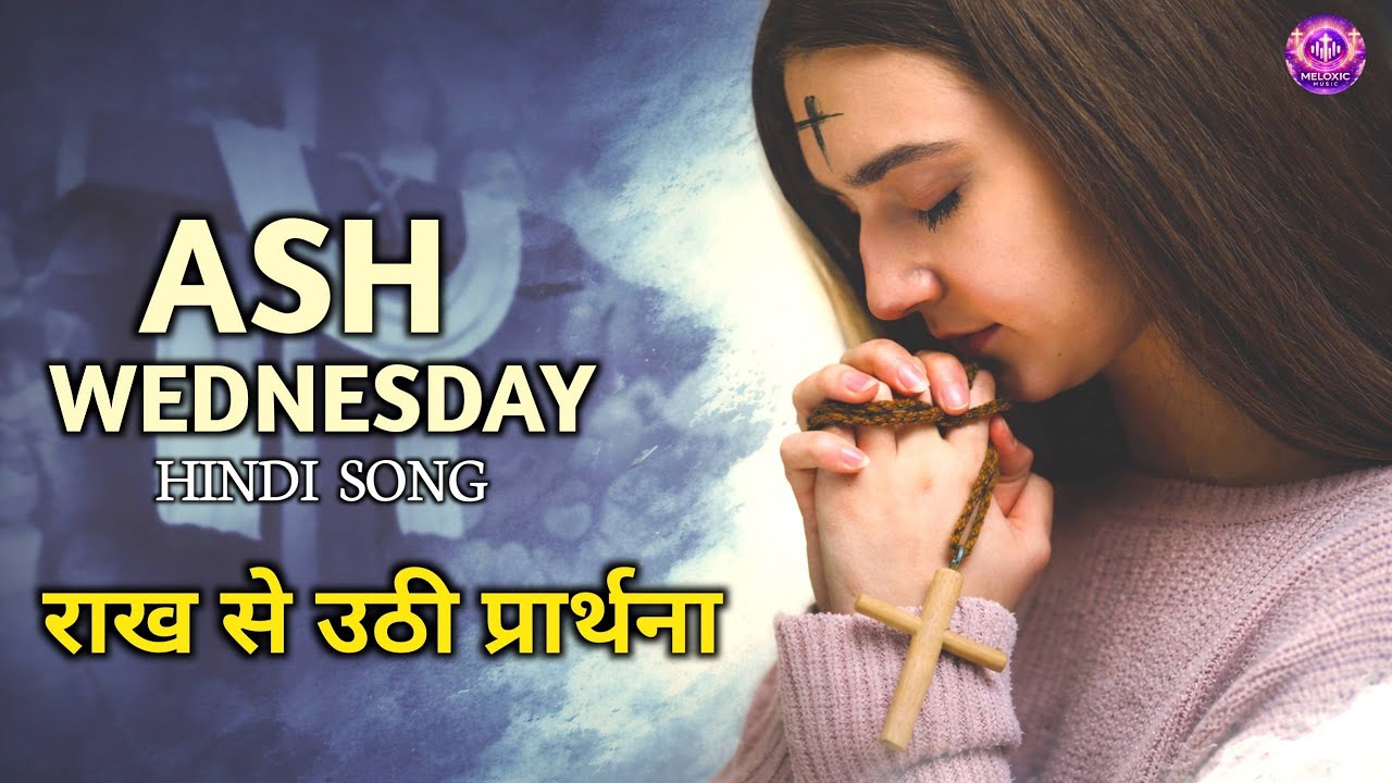 Ash Rakh Rakh Se Uthi Prarthana Ash Wednesday Hindi Christian Worship Song 2026 ...