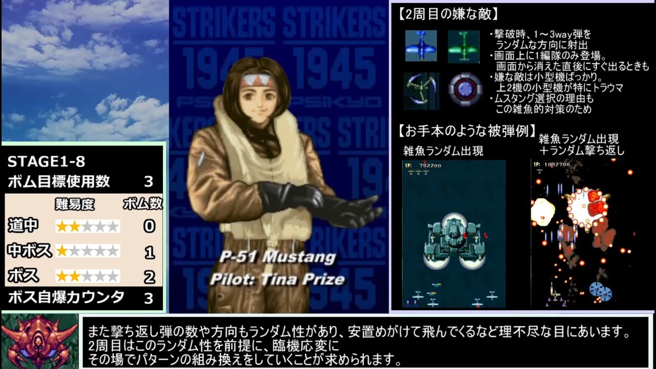 攻略解説】ストライカーズ1945 2周ALL P 51 ムスタング - YouTube