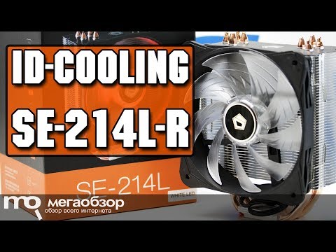 ID-Cooling SE-214L-R обзор охлаждения