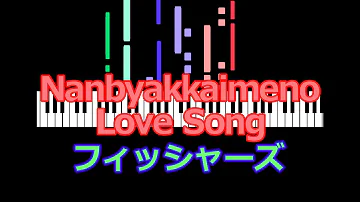フィッシャーズ 何百回目のラブソング フィッシャーズ 何百回目のラブソング