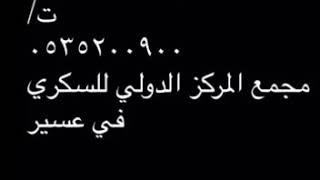 علاج قد يكون سبب للشفاء من مرض السكري