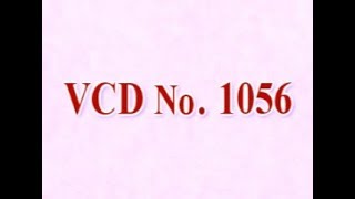 VCD1056
