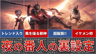 第五人格 マドラー 来場スタンプ特典 夜の番人 イタカ