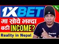 नेपालमा 1xbet App चलाउन मिल्छ? Is Betting App legal in Nepal? 1xbet App Users in Nepal Fifia App