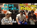 【FTVトークライブ#9】CHIN-NEN編 日本一忙しいDJが登場!NYで4年間DJした経験について聞きました!