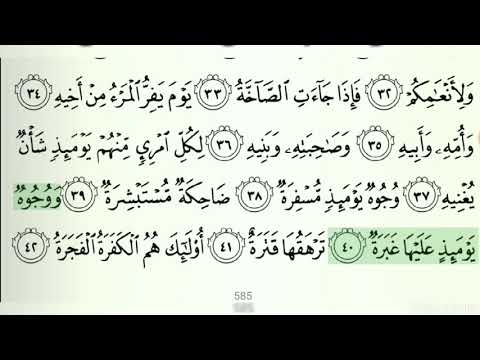 Bacaan Al quran Juz 30 oleh Abdullah Basfar - YouTube