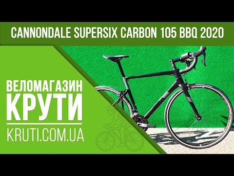 Video: Tour de France velosipedləri: Education First Cannondale SuperSix Evo