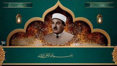 بستان الانغام في رائعة من الروائع - سورة هود من الاية 69 الى الاية 109