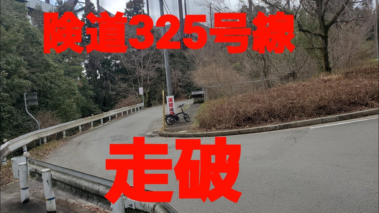 県道325号線川西市多田院宝塚市切畑 YouTube