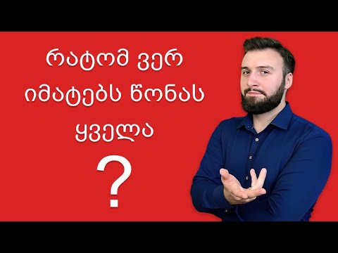 რატომ არ იმატებს ზოგი ადამიანი წონაში