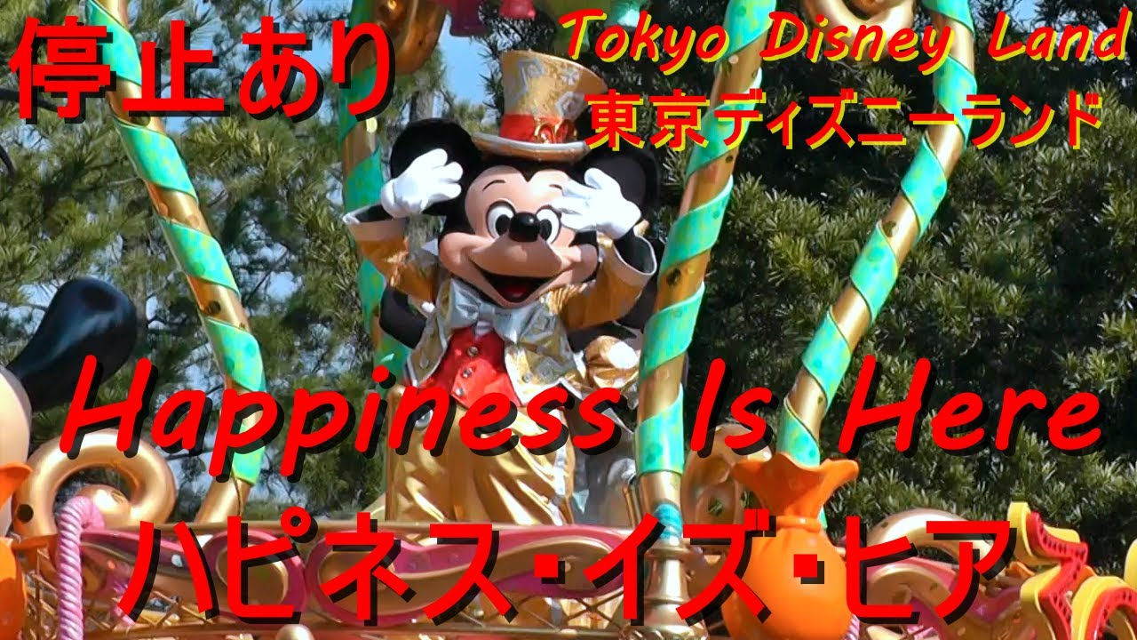 ディズニー スペシャルフォト 30周年 ハピネスイズヒア 写真 Www Dc Sirmium Rs