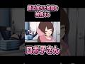 ロボ子さんのPONに爆笑するえーちゃんとロボ子さんの照れる姿が可愛すぎた【ホロライブ切り抜き漫画】