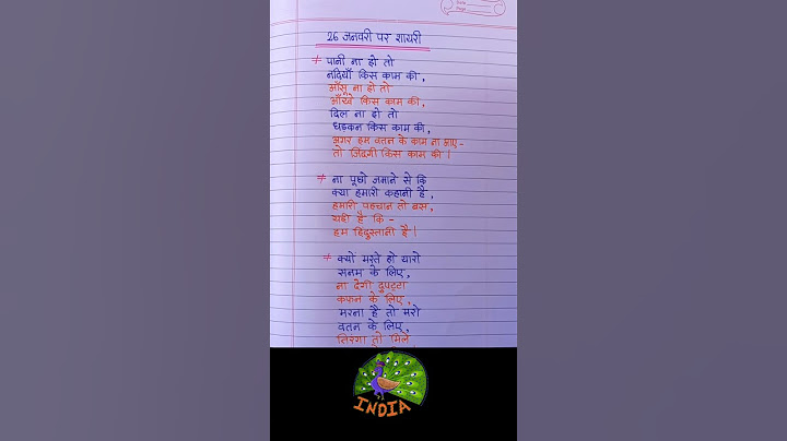 26 January Shayari/26 जनवरी शायरी/ देशभक्ति शायरी/Republic Day Shayari In Hindi #shayari #shorts