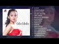 Cita Citata & iMeyMey : Kompilasi Lagu Dangdut Istimewa (High Quality Audio)