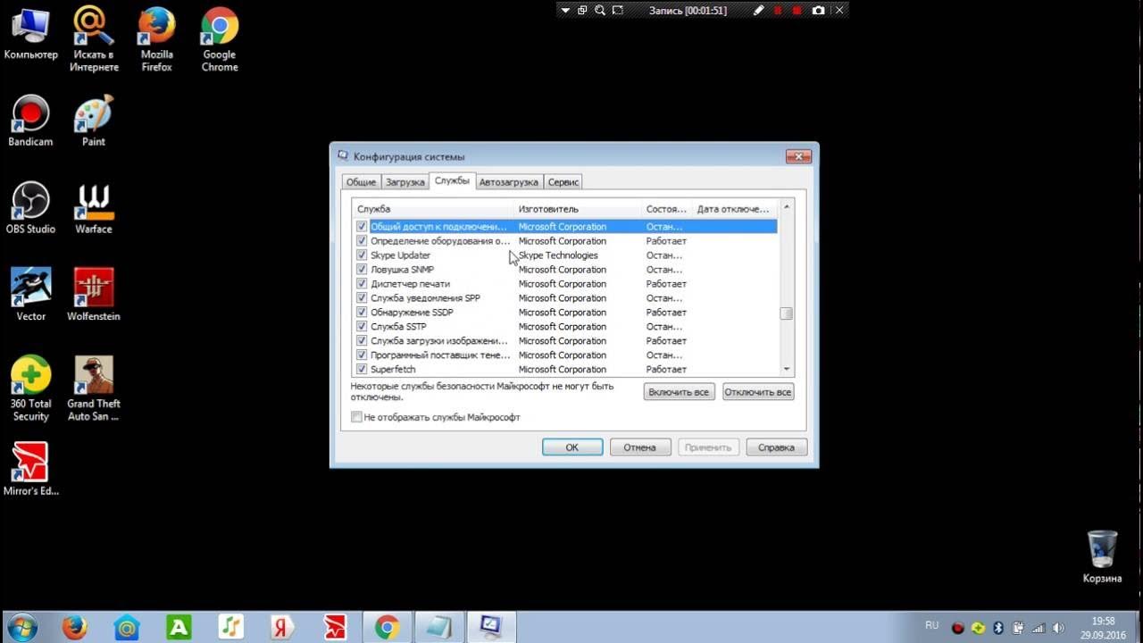 Защита от вирусов и угроз. Почтовые программы вид окна. Программа для сворачивания программ. Программы в трее. Программа сворачивания комп 9.