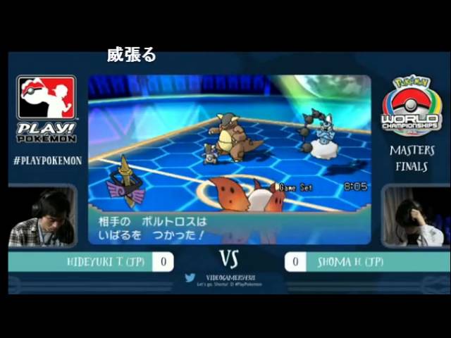 ポケモンwcs15世界大会決勝 マスターリーグ 1 3 解説 コスケ ベスト8 Youtube