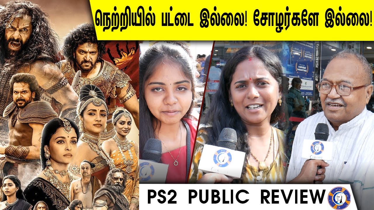 ⁣Ponniyin Selvan 2 Public Review | #manirathanam #ponniyinselvan2