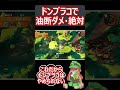 【サーモンラン】ドンブラコで歯茎みせんな!!!