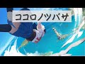 ココロノツバサ Oneway Feat 初音ミク