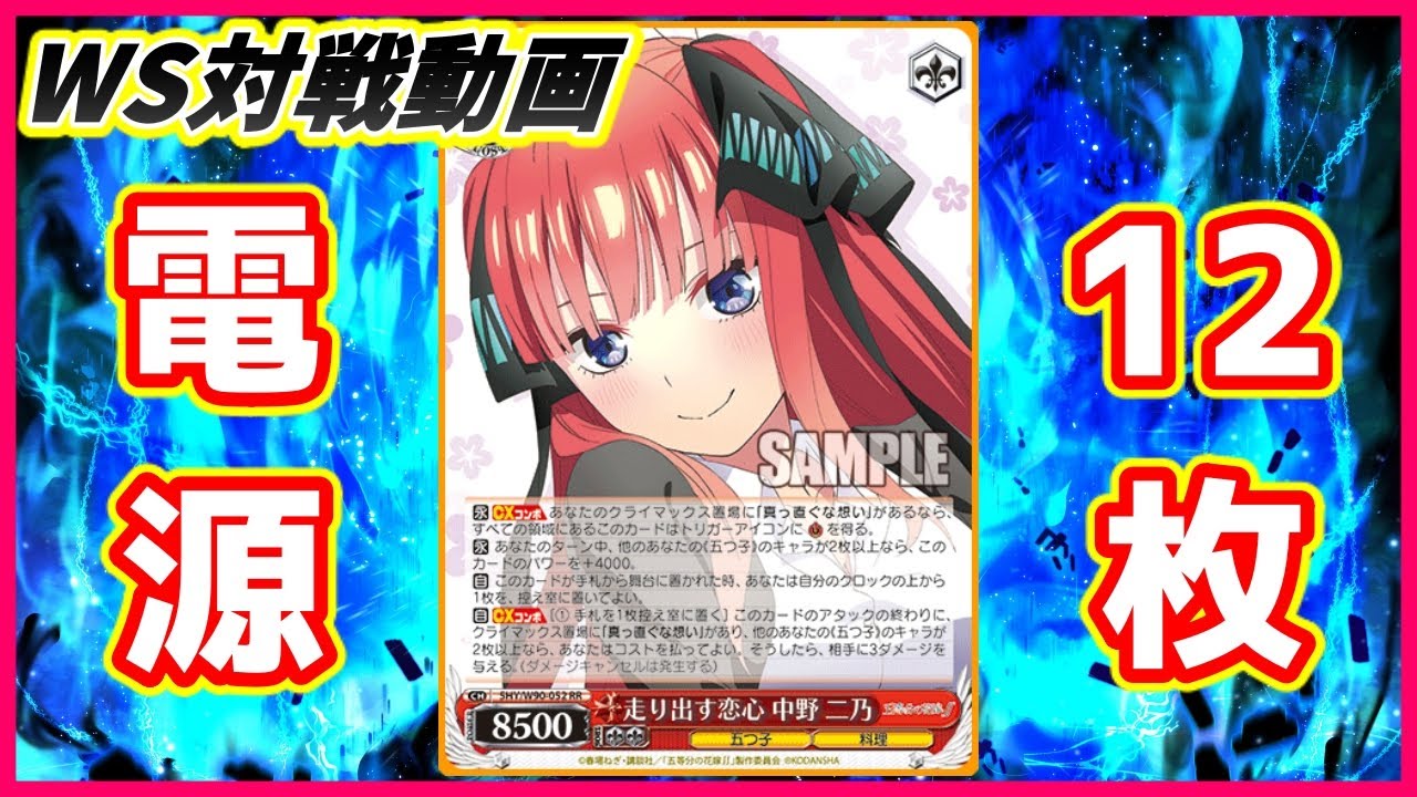 五等分の花嫁 8電源 Rehda Com