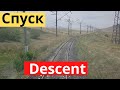 Поезд спускается с Армянского нагорья  - A freight train descends from the Armenian Highlands