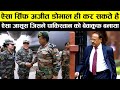 90%लोग Ajit Doval कि ये सच्चाई नहीं जानते |Know the life History of Indian James Bond: Ajit Doval