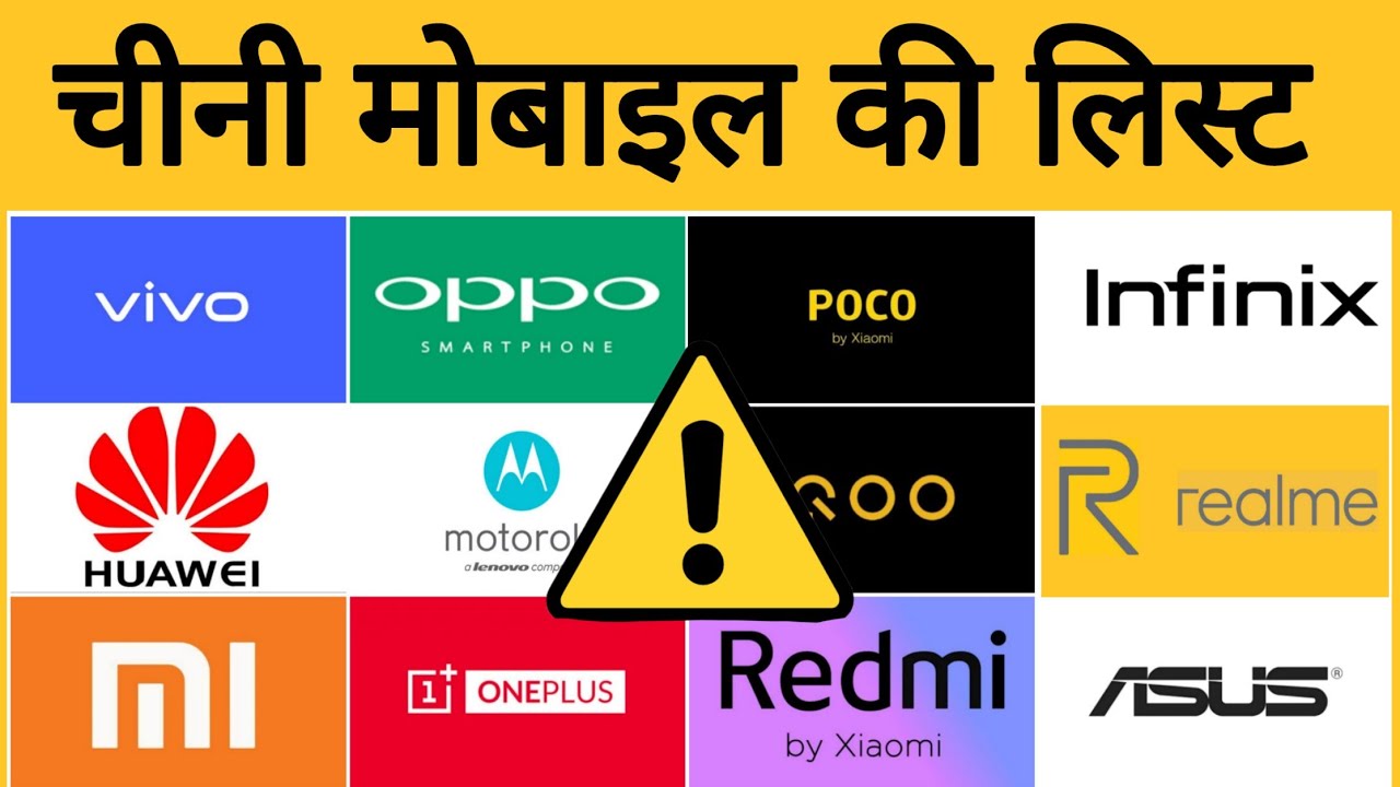 Boycott Chinese mobile 🇨🇳 Chinese mobile companies made in🇮🇳 india
