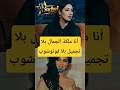ابتسام تسكت تصدم مراد العشابي أنا ملكة جمال بلا تجميل والصور القديمة فوتوشوب