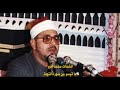 الشحات محمد أنور ما تيسر من سورة التوبة 