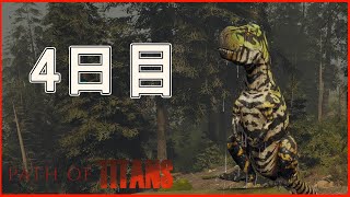 『Path of Titans』フルアダ目指すぞぉ！『ケモトカゲ』