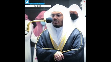 تلاوة إبداعية للشيخ ياسر الدوسري. لإواخر سورة الكهف مقتبس من صلاة المغرب٢٠ربيع الاول١٤٤٣يوم الثلاثاء