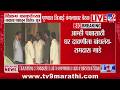 Pune मध्ये पर्वती मतदारसंघाचे कार्याध्यक्ष Ramdas Gade यांचा राजीनामा