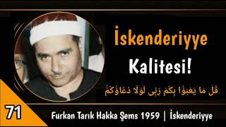 Furkan Suresi 1959 | En Başarılı Tilavetlerinden! | Mustafa İsmail [İskenderiyye]