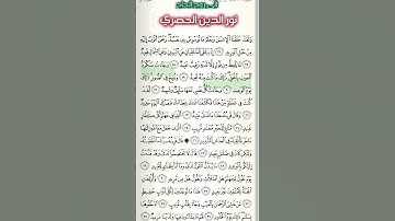 #القارئ#عبد_الرشيد_صوفي #سورة_ق#آية#قرآن#الرقية_الشرعية#رقية_السحر#القرآن_الكريم#alquran#راحة_نفسية
