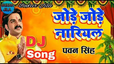 Jore jore falwa Chhathi Maiya Pawan Singh DJ song 2019 Chhath Puja Special DJ remix