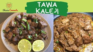 Tawa Kaleji Recipe | Kaleji Fry Recipe in Urdu | Mutton Liver  | Bakra Eid Recipes