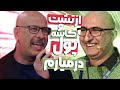 گفتگوی فوق‌العاده جذاب منصور ضابطیان با کسی که به جناب‌خان زندگی بخشید 😍