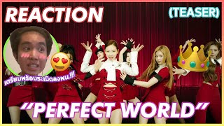 TWICE「Perfect World」Teaser (THAI REACTION??)