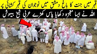 سبحان اللہ یہ ویڈیو آپکی زندگی بدل دیگی Real Meaning Of This Worldly Life